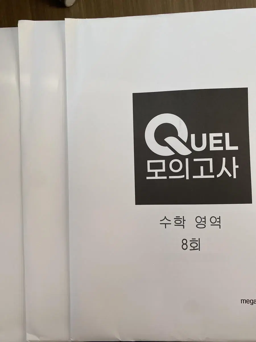 Quel  수학 현강 전용 5,7,8회